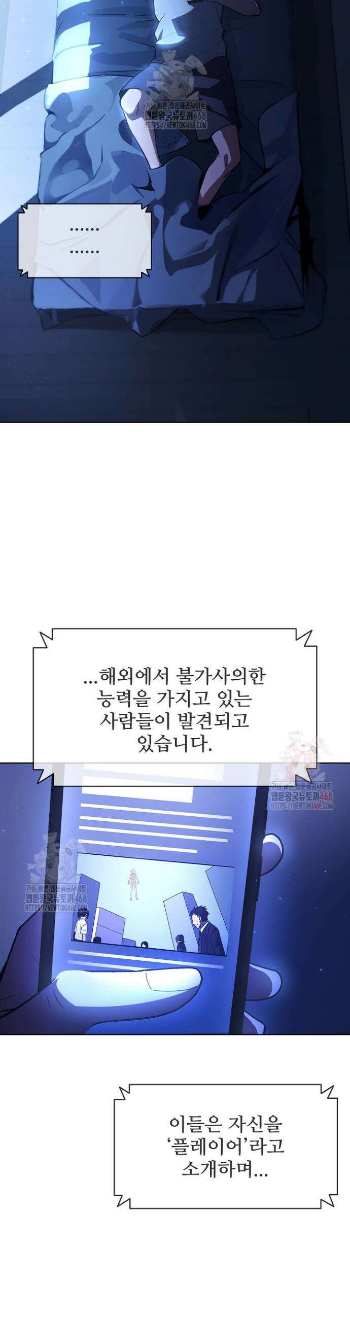 서바이벌로 세계 최강 1화 80