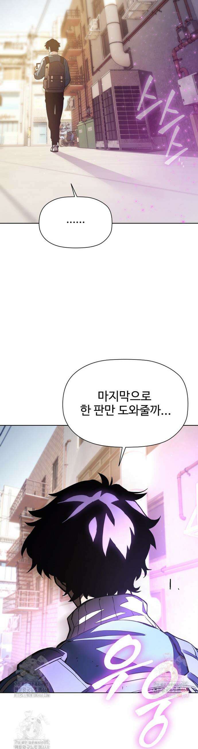 서바이벌로 세계 최강 1화 83