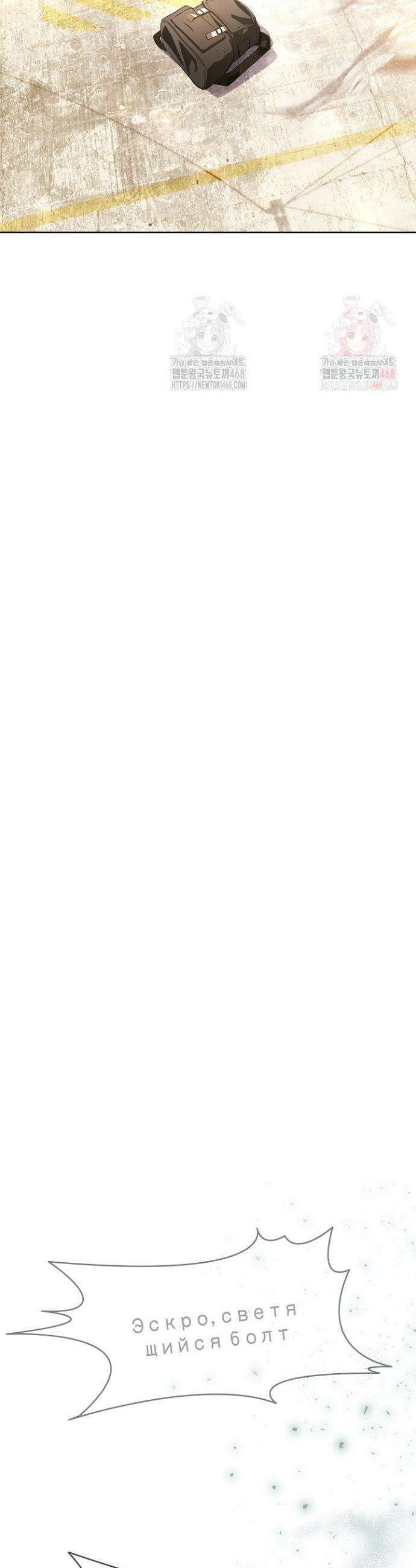 서바이벌로 세계 최강 1화 87