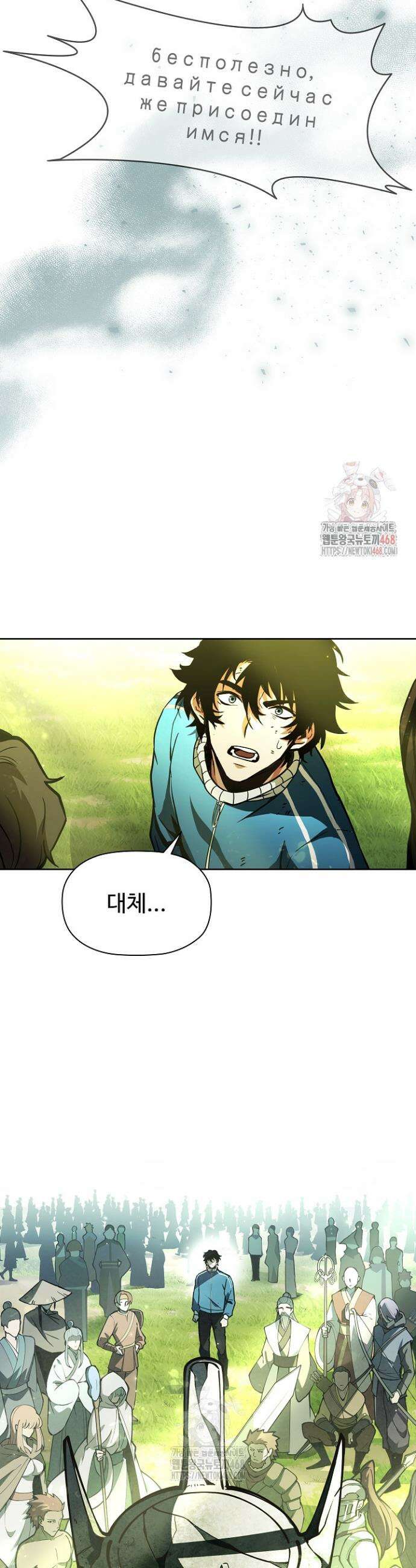 서바이벌로 세계 최강 1화 88
