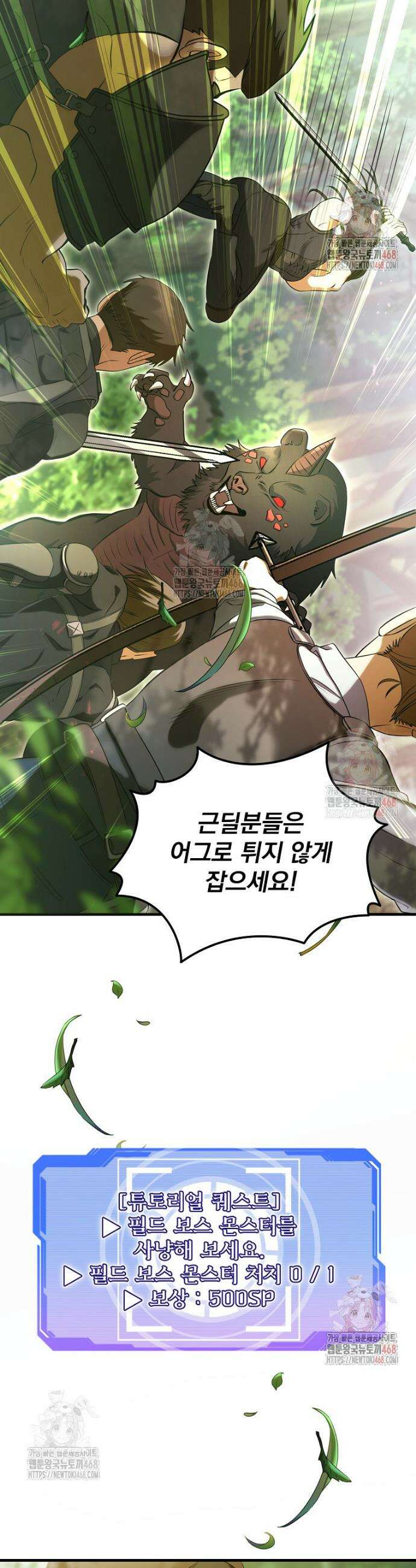 올 스킬 마스터 4화 34