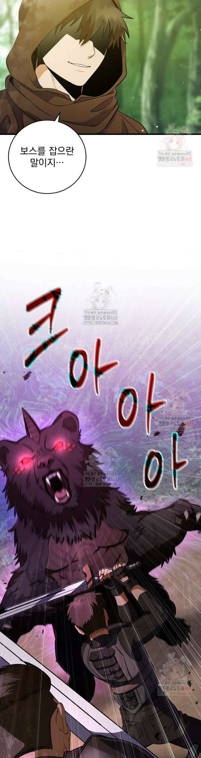 올 스킬 마스터 4화 35