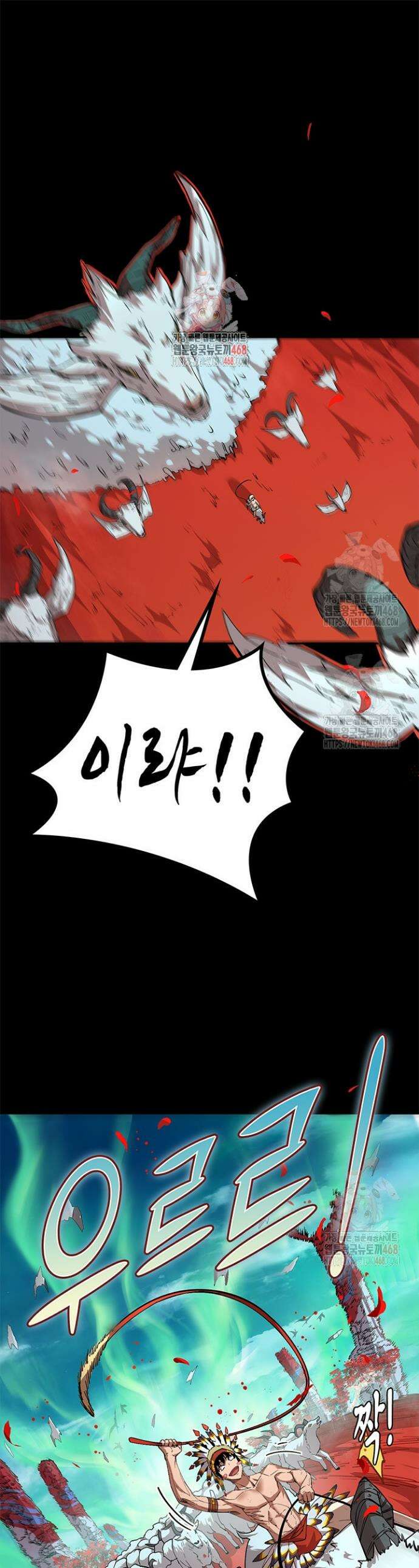 극한전기 7화 1