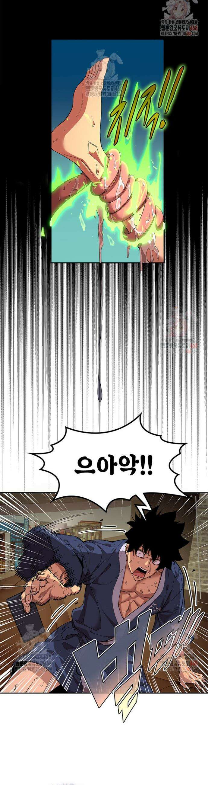 극한전기 7화 5