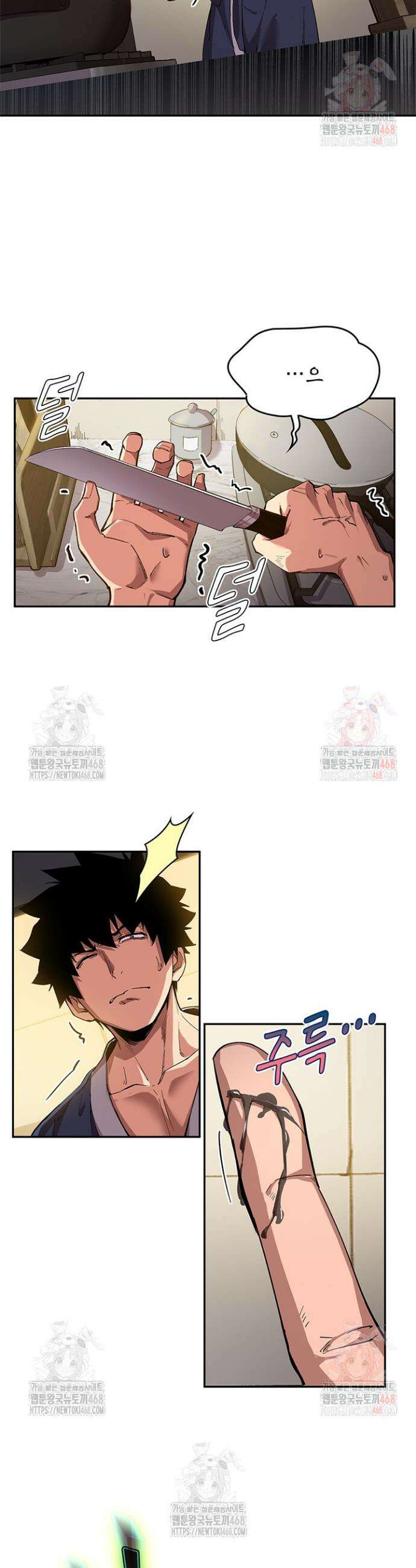 극한전기 7화 9
