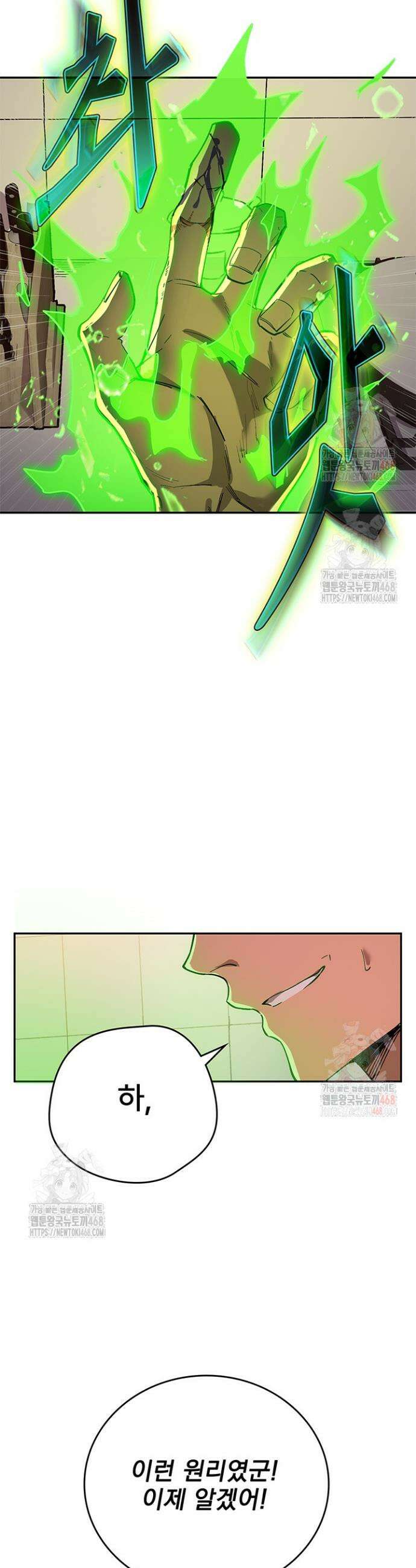 극한전기 7화 10