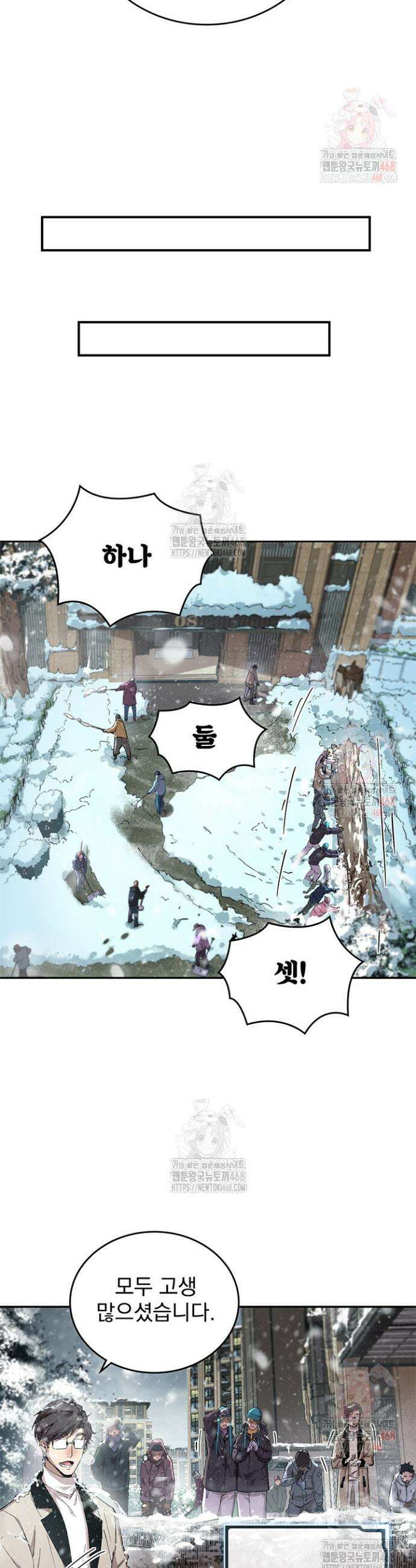 극한전기 7화 11