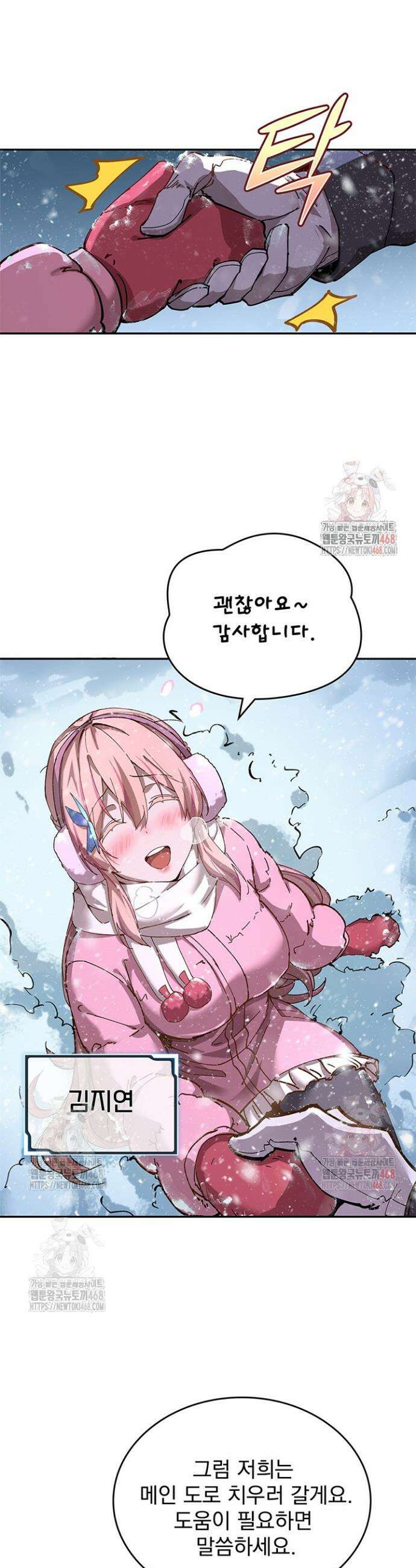 극한전기 7화 14