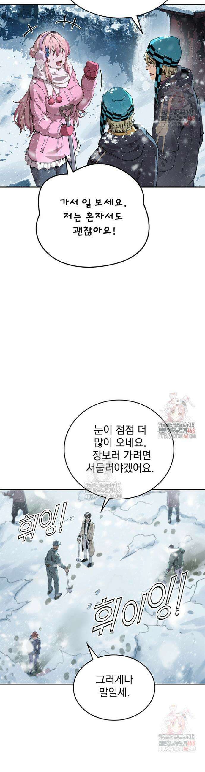 극한전기 7화 15