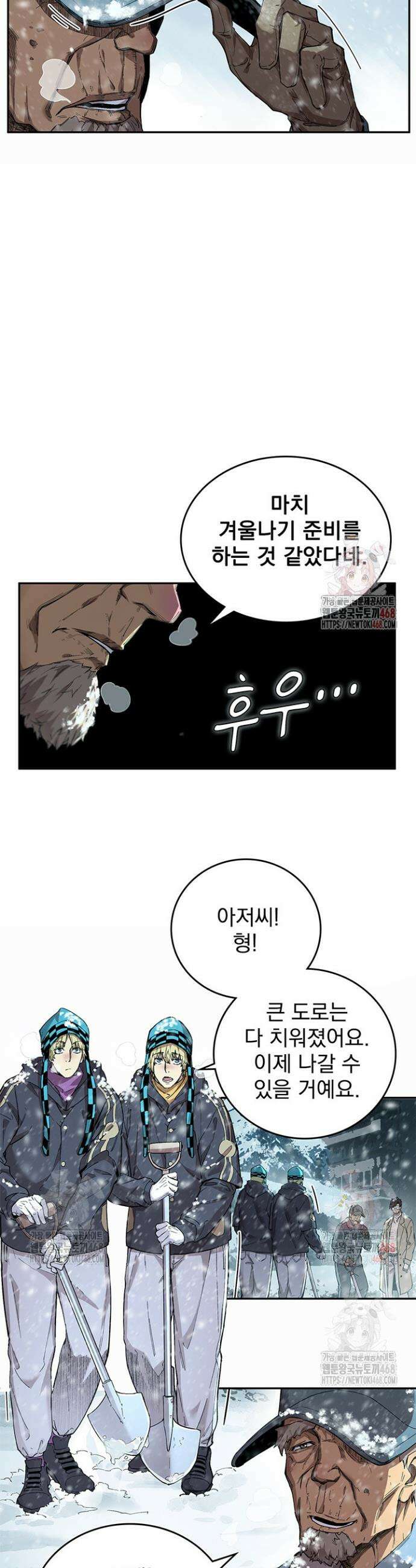 극한전기 7화 18