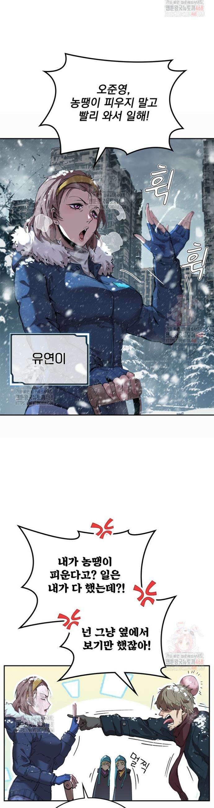 극한전기 7화 20