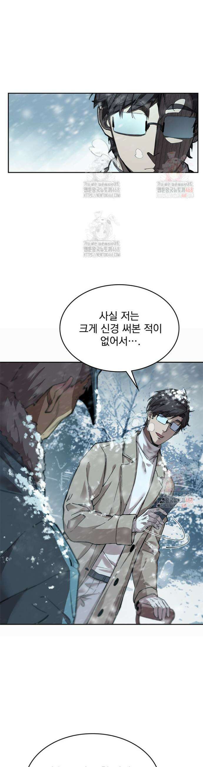 극한전기 7화 23