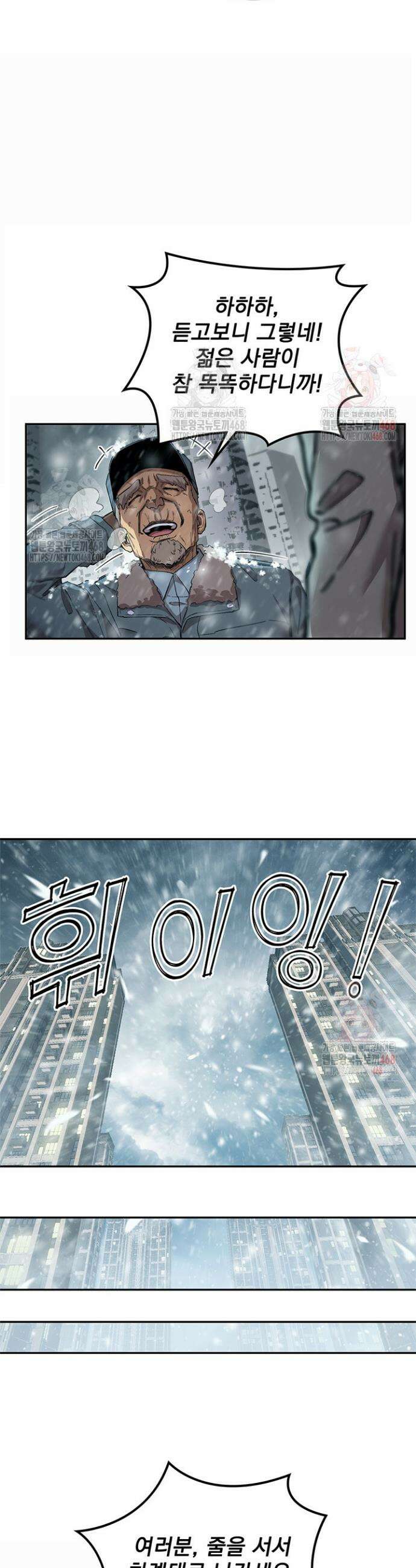 극한전기 7화 25