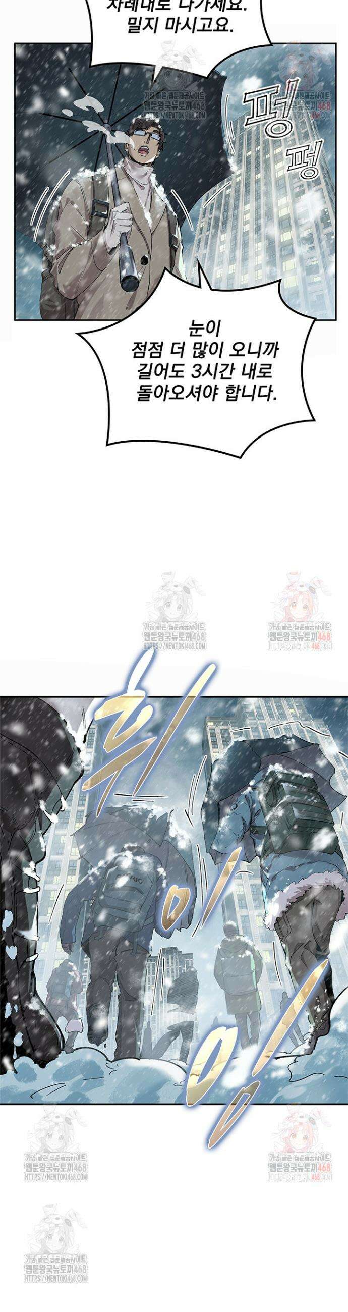 극한전기 7화 26