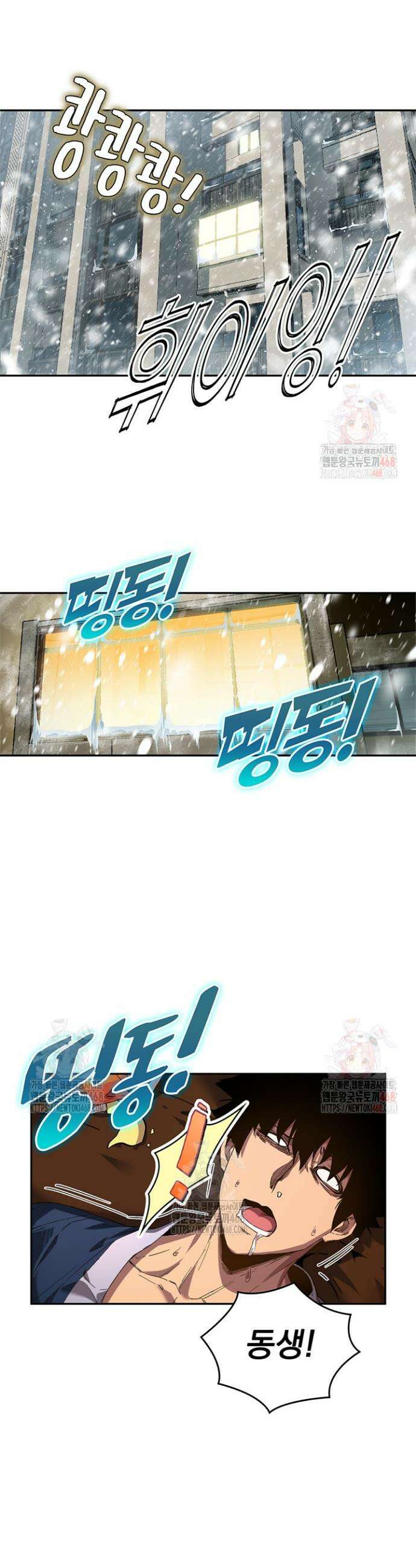 극한전기 7화 27