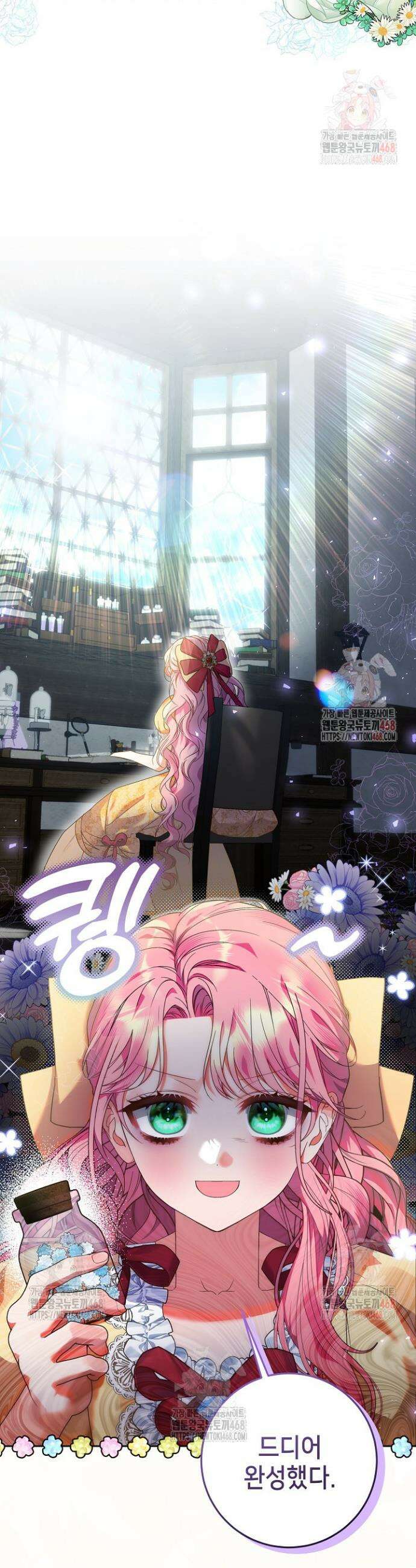 이혼당할 준비 완료했습니다 7화 2