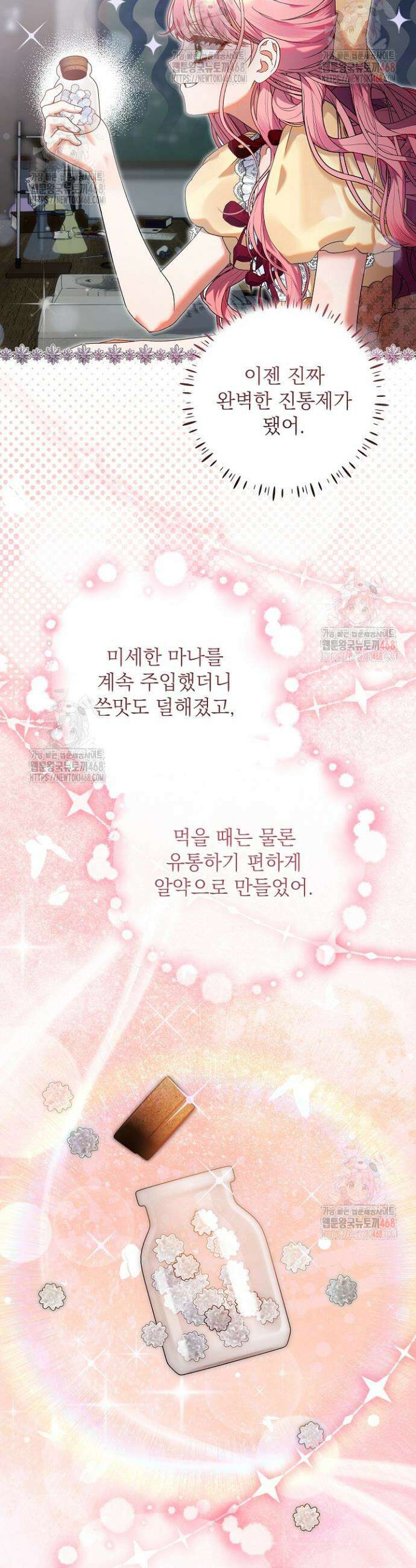 이혼당할 준비 완료했습니다 7화 5
