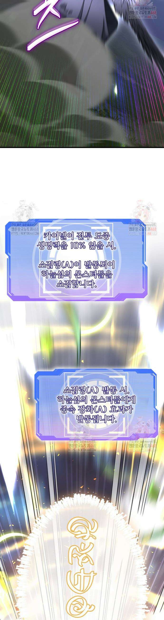 올 스킬 마스터 13화 9