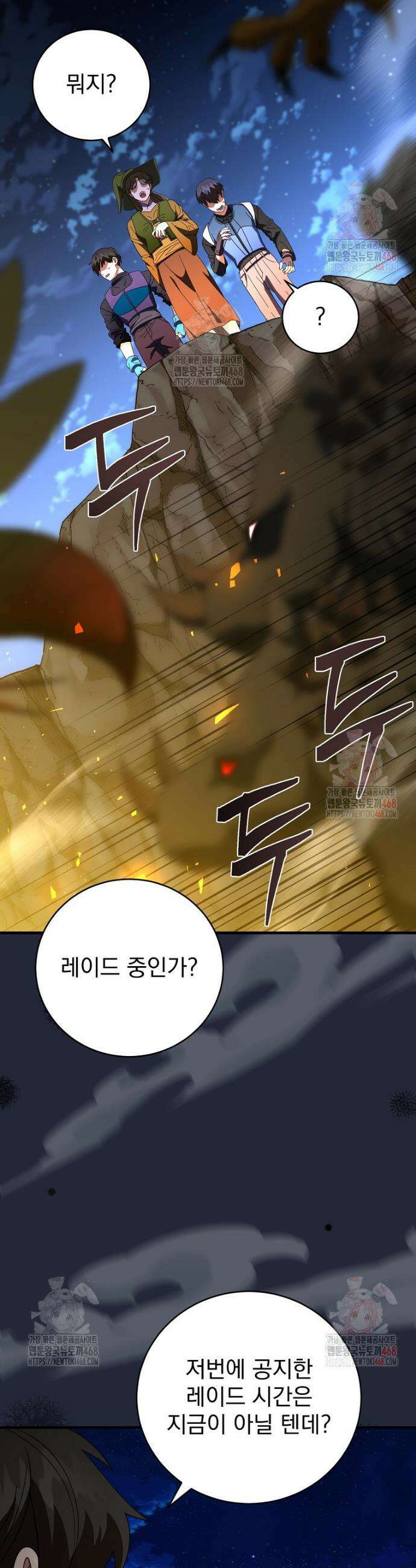 올 스킬 마스터 13화 12