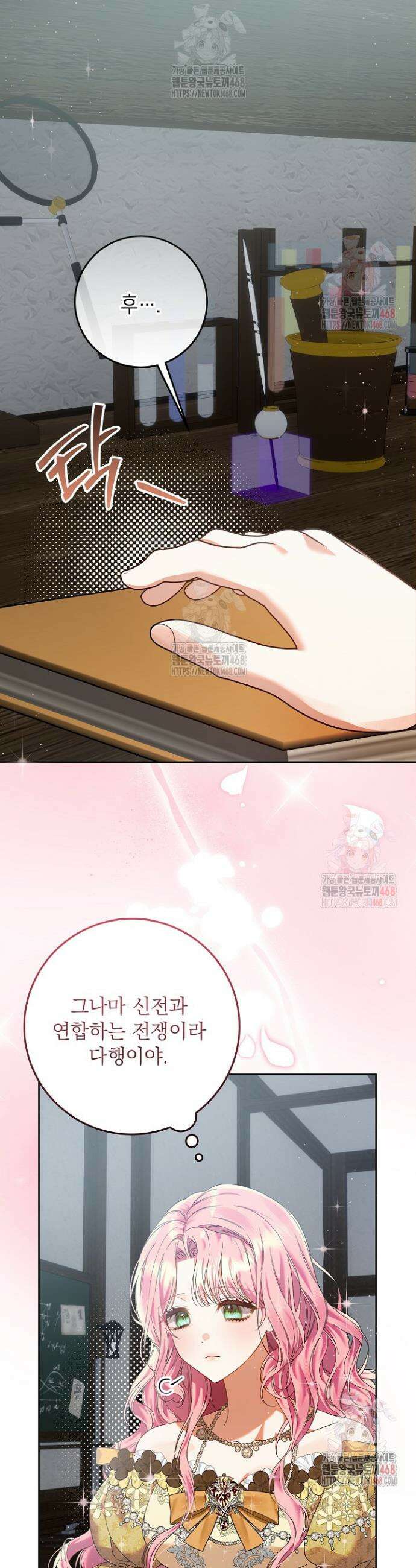 이혼당할 준비 완료했습니다 13화 3