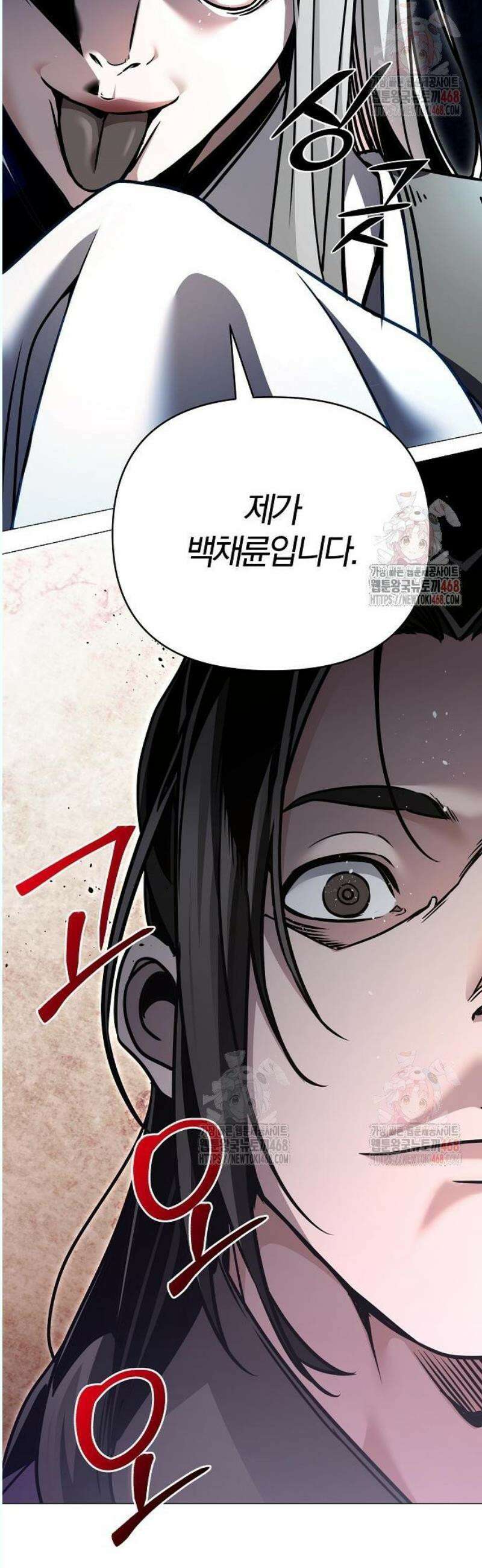 수상한 소공자는 천하십대고수 91화 5