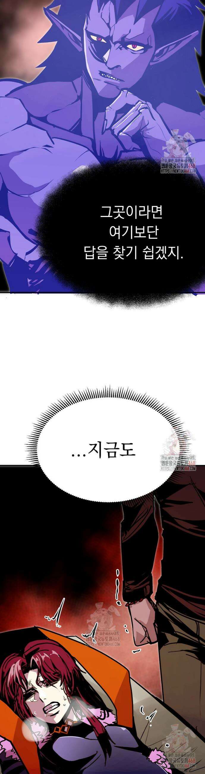쥐뿔도 없는 회귀 83화 5