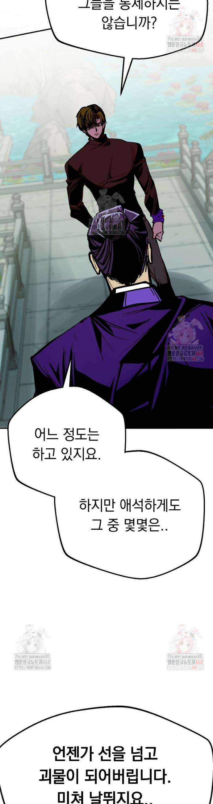 쥐뿔도 없는 회귀 83화 9