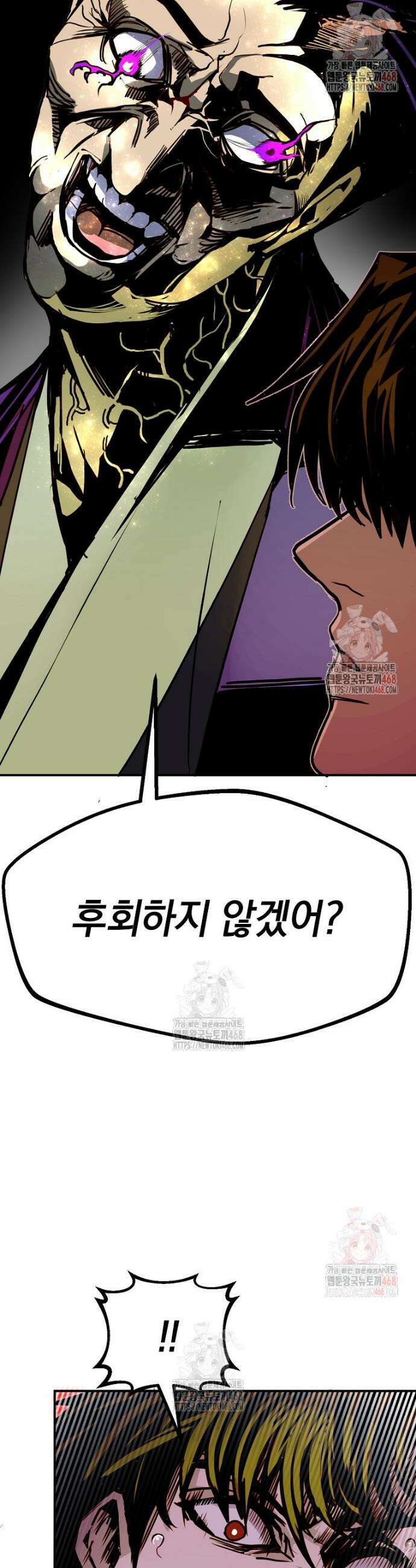 쥐뿔도 없는 회귀 83화 14