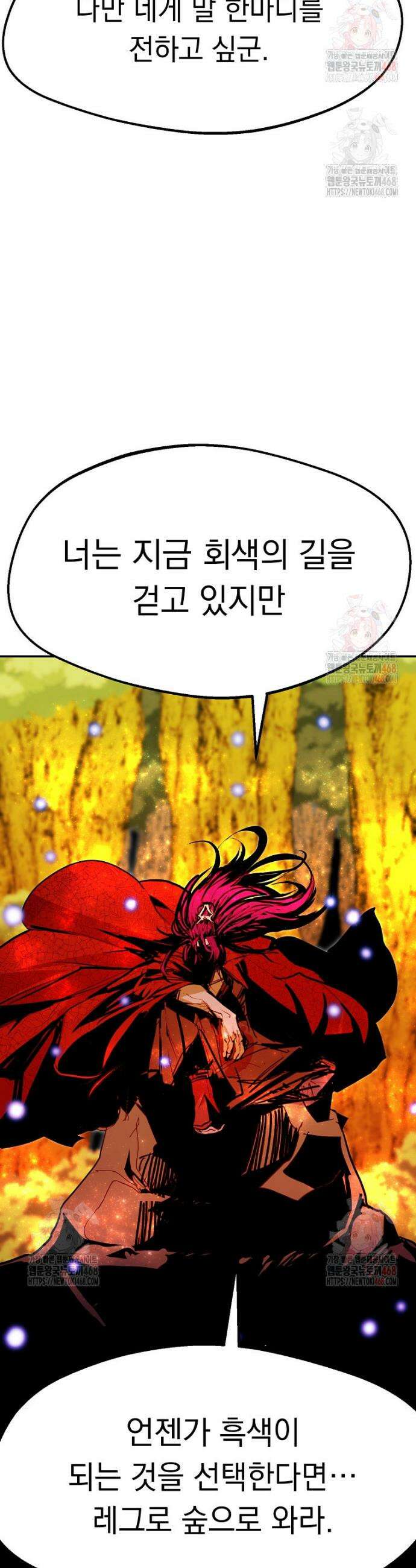 쥐뿔도 없는 회귀 83화 19