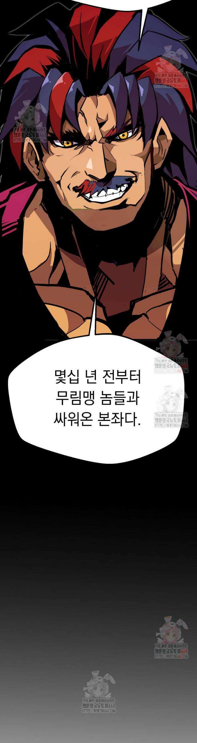 쥐뿔도 없는 회귀 83화 27