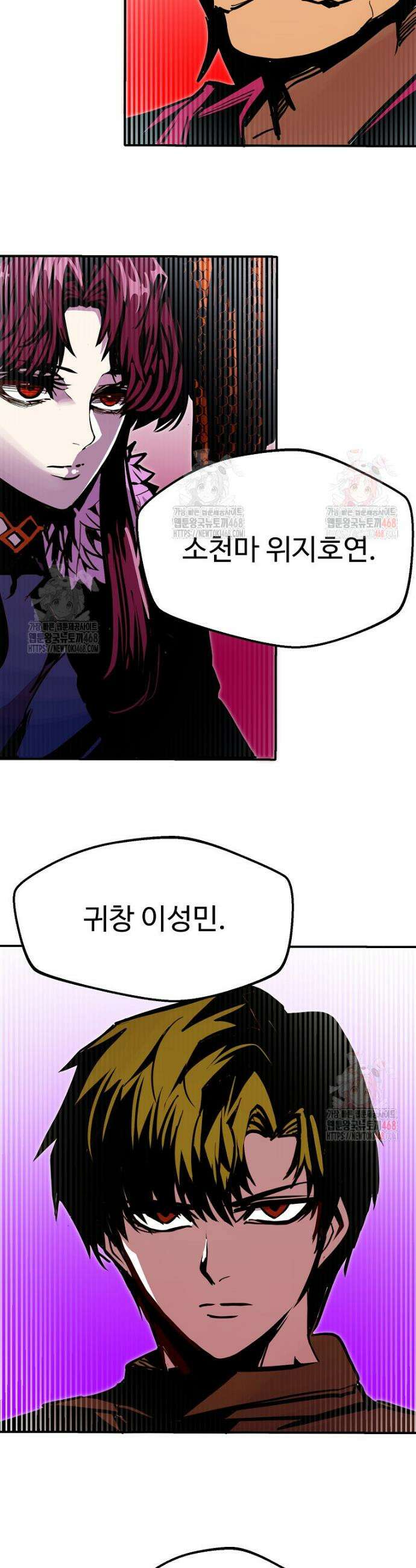 쥐뿔도 없는 회귀 83화 31