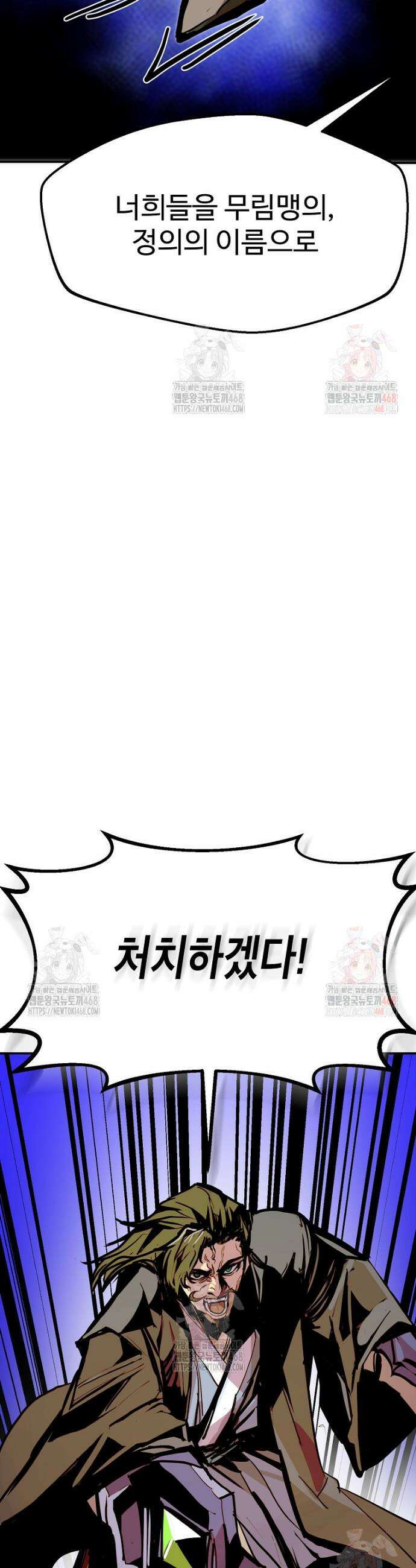쥐뿔도 없는 회귀 83화 33