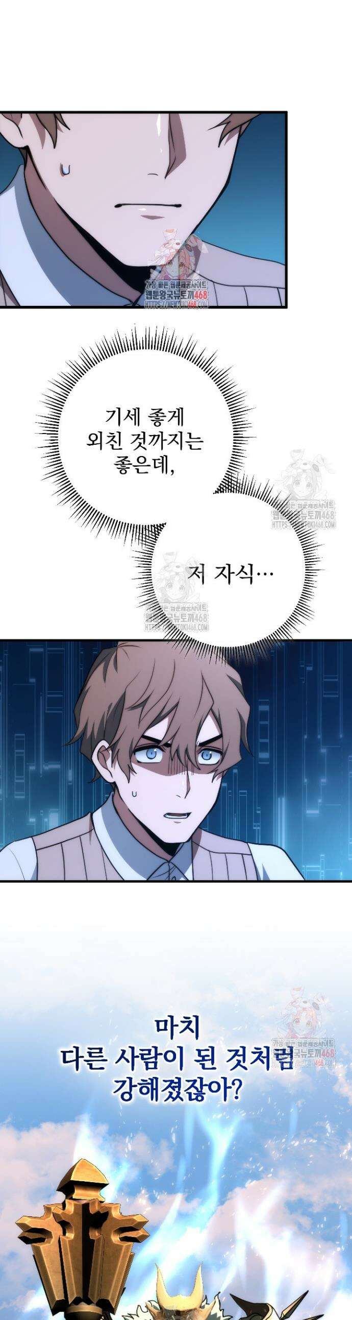 강철대제 38화 1