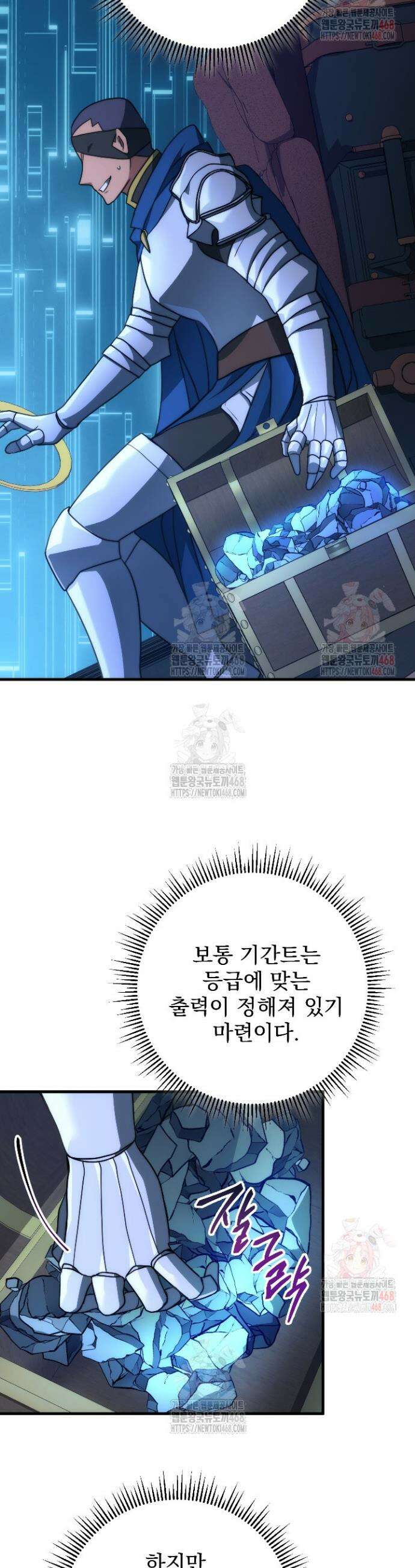 강철대제 38화 3