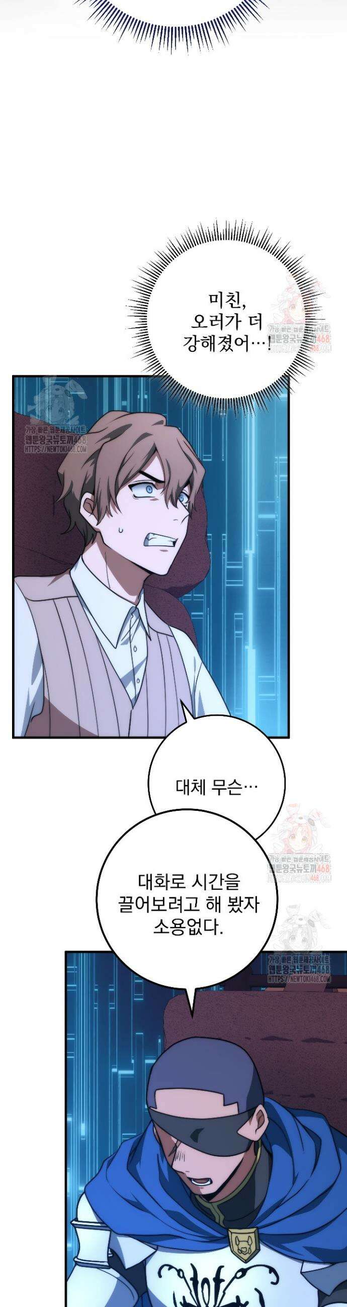 강철대제 38화 6