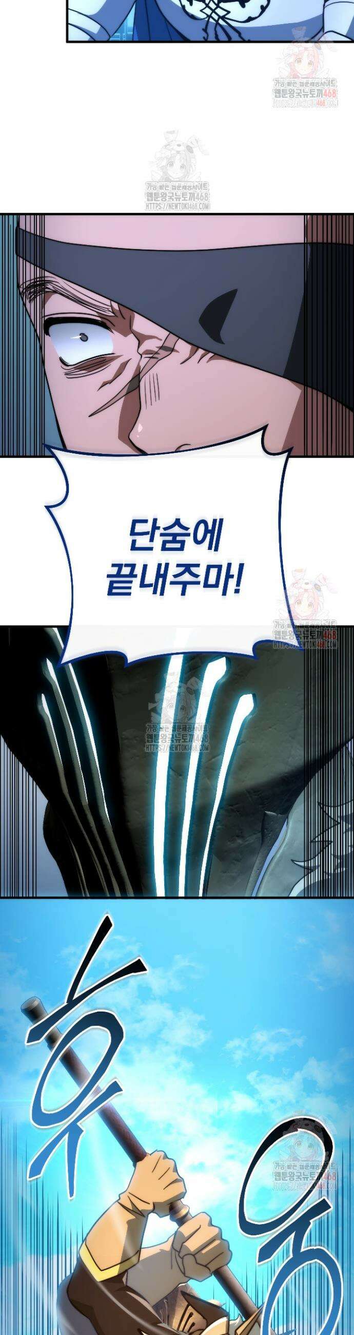 강철대제 38화 7