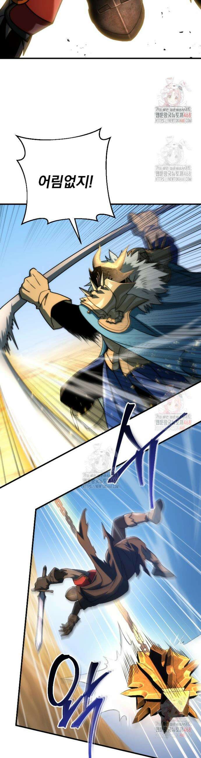 강철대제 38화 13