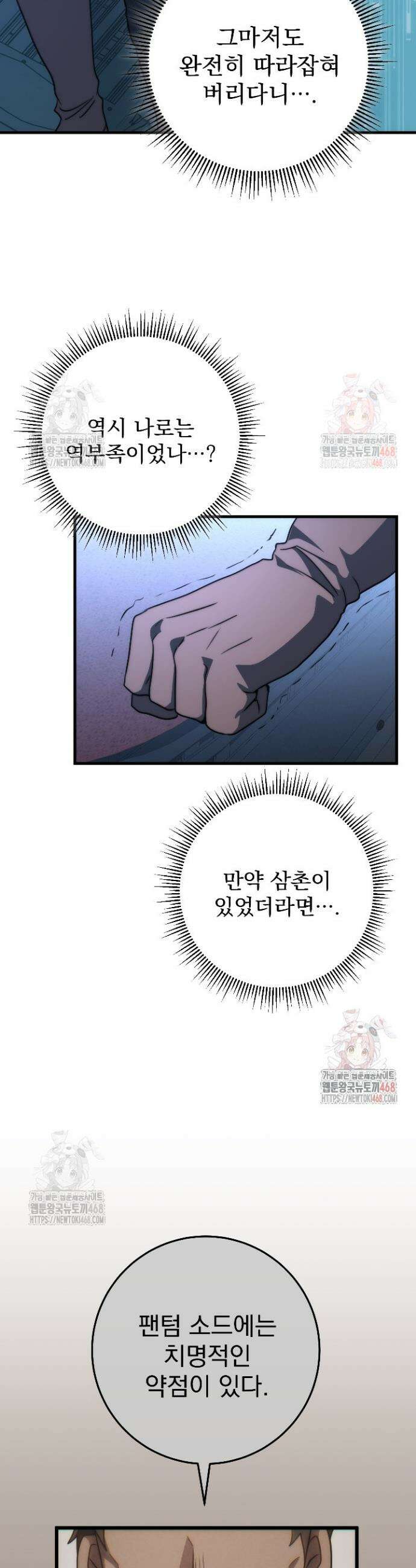 강철대제 38화 23