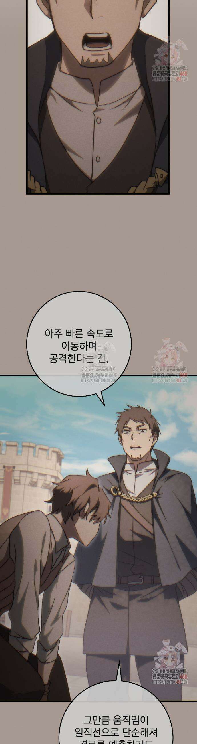 강철대제 38화 24