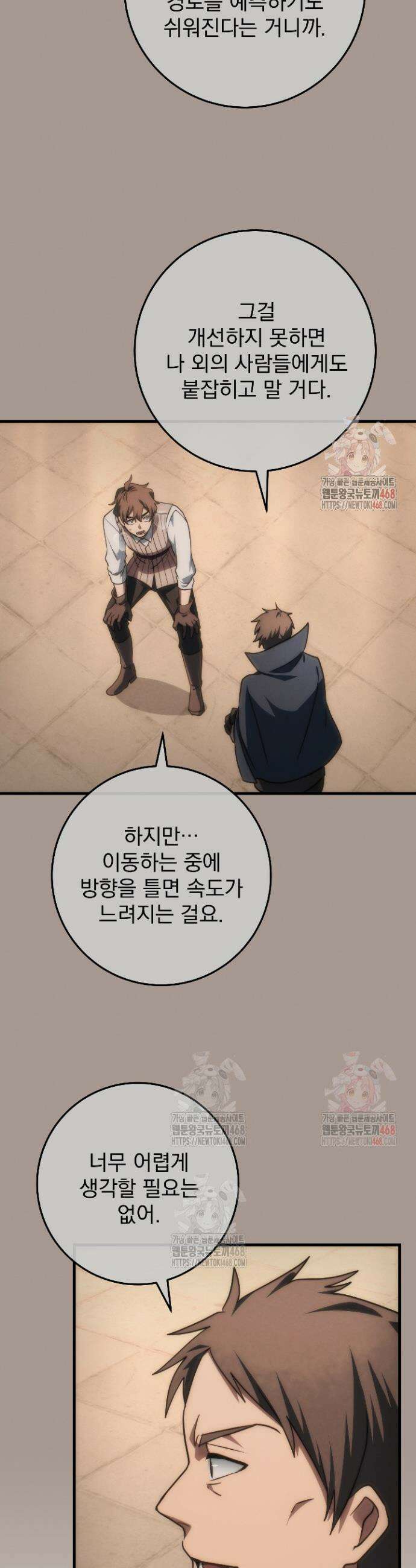 강철대제 38화 25