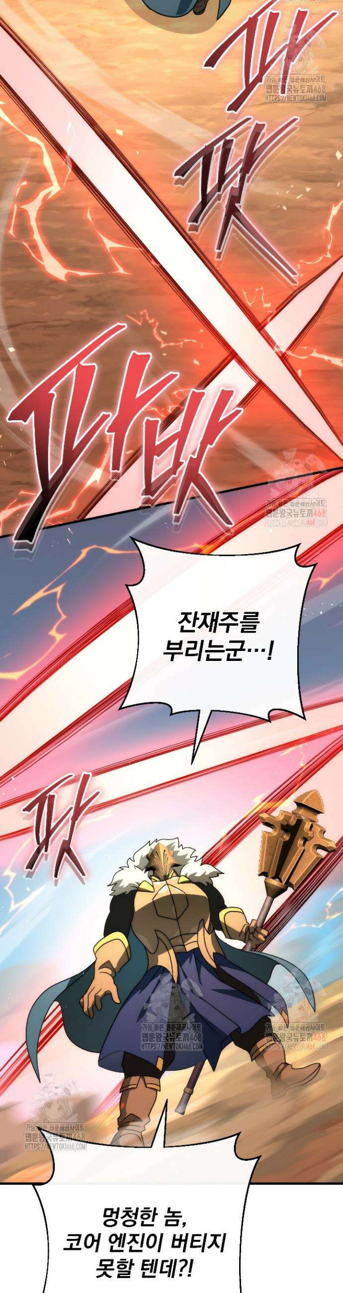강철대제 38화 31