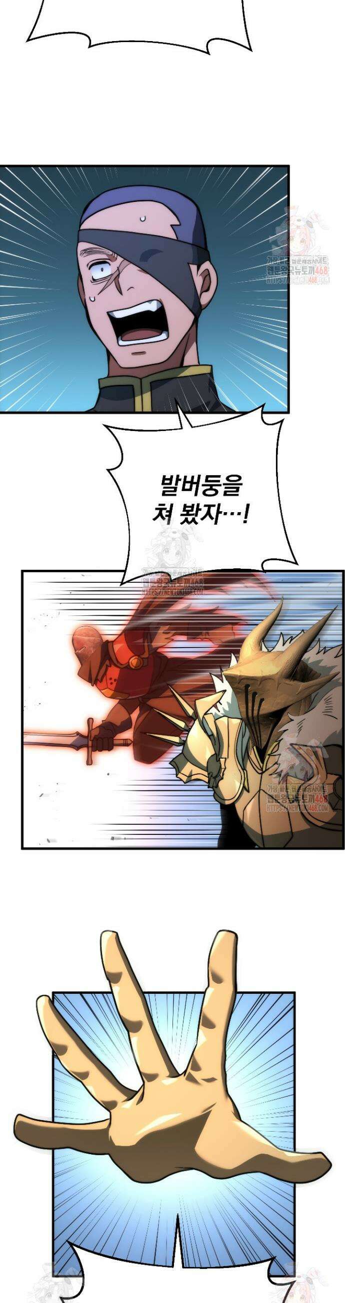 강철대제 38화 32