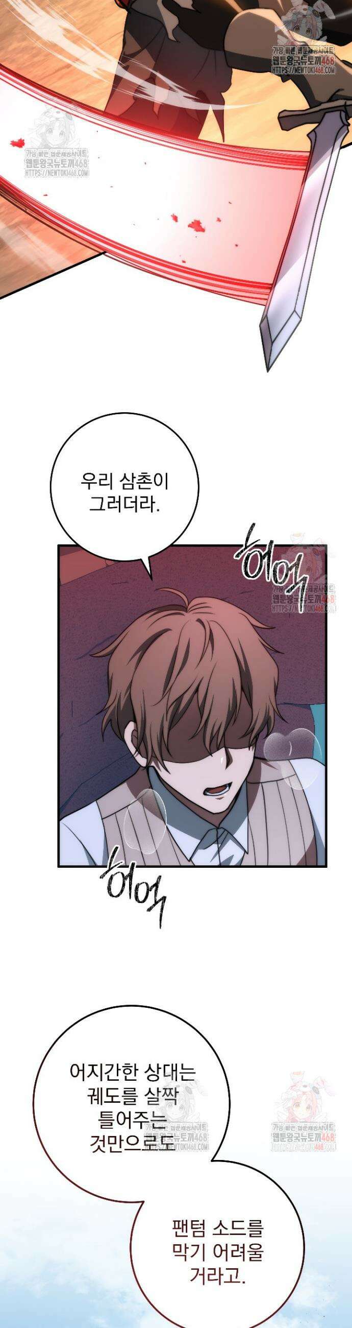 강철대제 38화 35