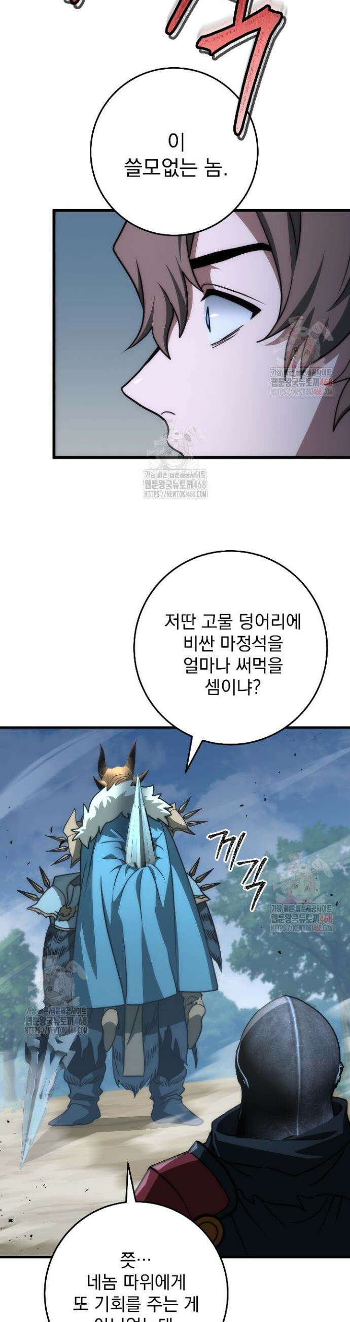 강철대제 38화 38
