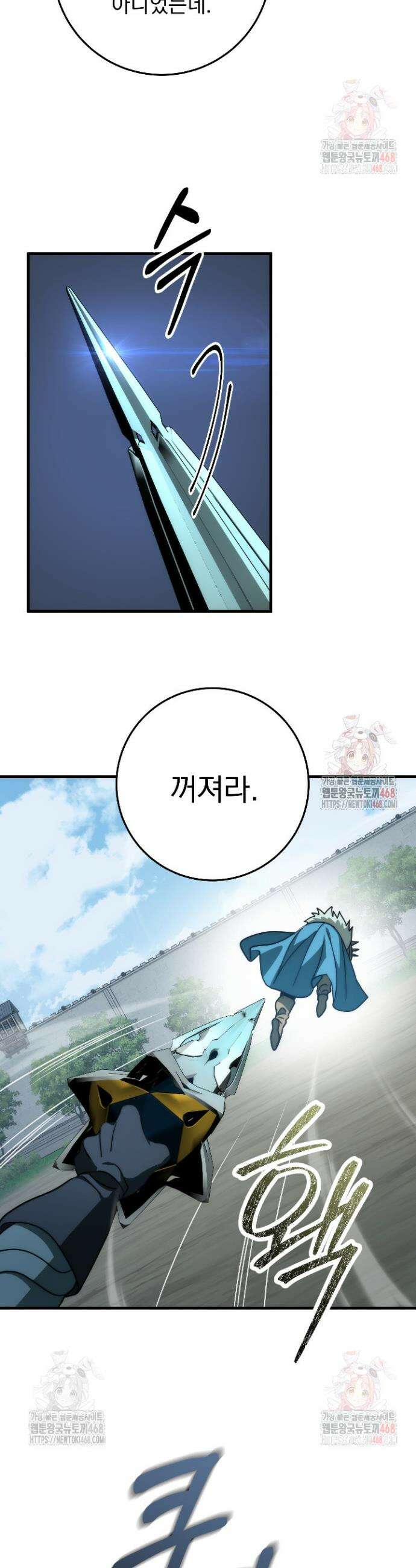 강철대제 38화 39