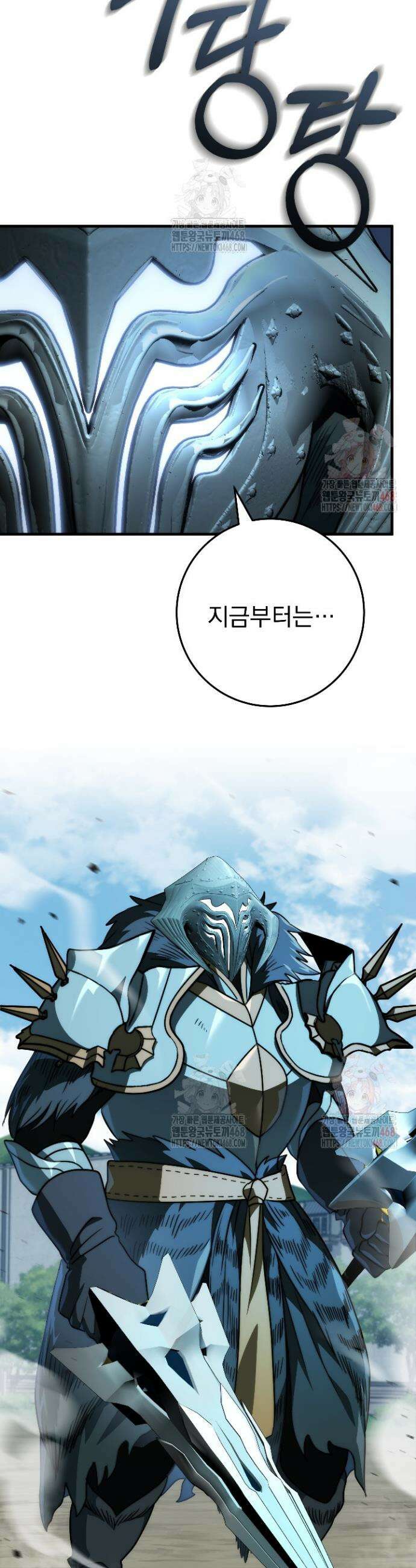 강철대제 38화 40