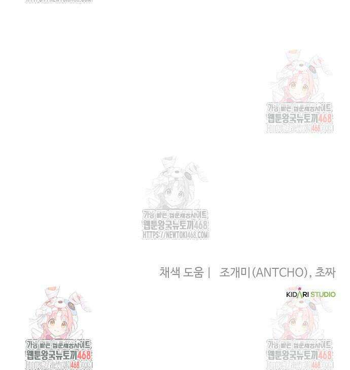 대기업 말단이 일을 잘함 29화 49