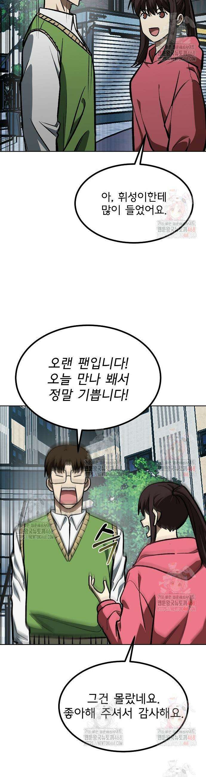 옥타곤의 제왕 165화 9