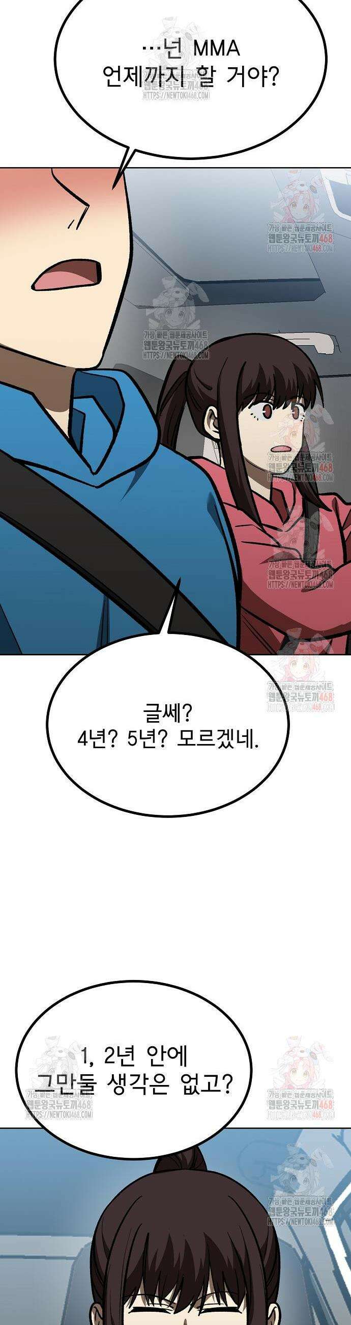옥타곤의 제왕 165화 20