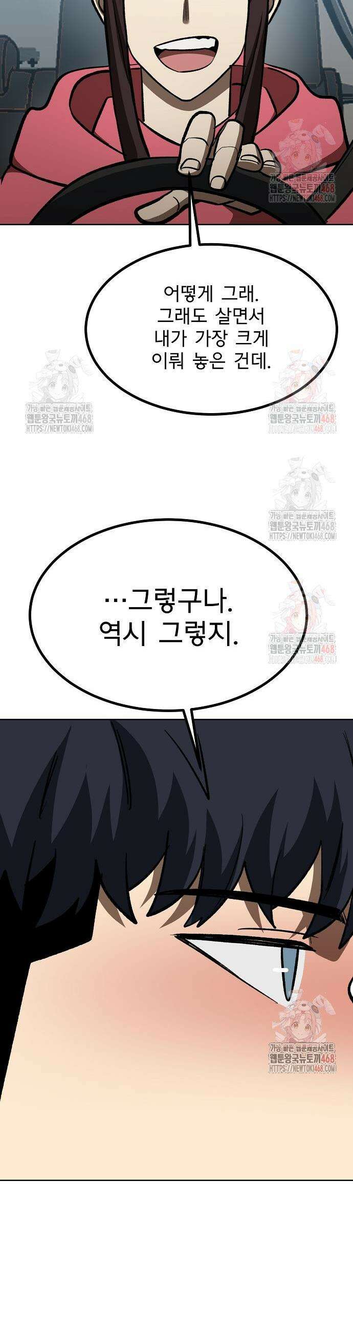 옥타곤의 제왕 165화 21
